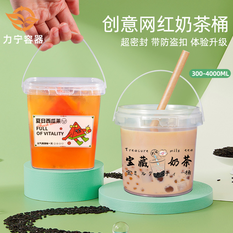 力宁塑料桶批发带孔外卖打包奶茶水果茶杯280ml-4l手提酸奶饮料桶