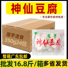 整箱 魔芋制品神仙豆腐久煮不烂可凉拌素炒火锅油炸商用8.4kg24包