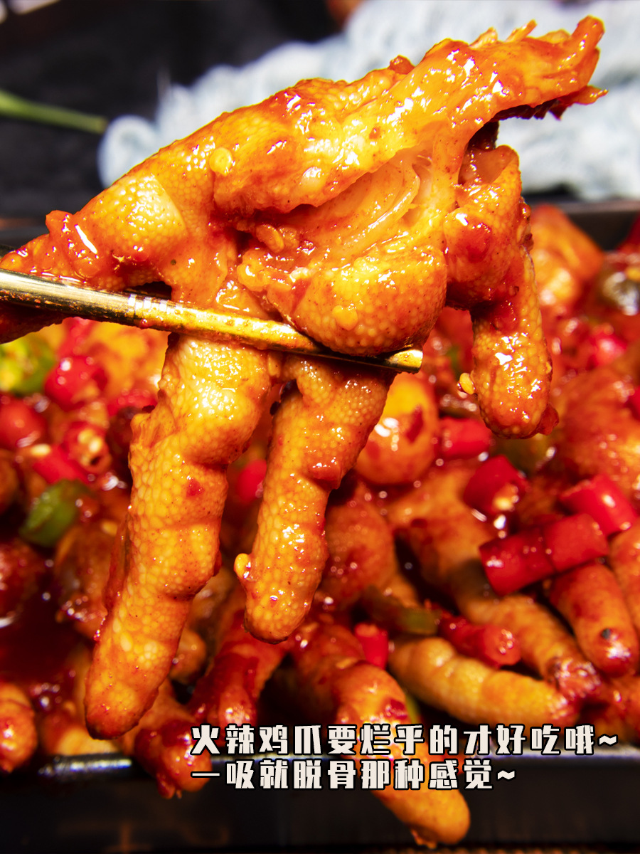 辣酒久火辣辣鸡爪500克延边韩式甜辣延吉啤酒屋香辣凤爪料理即食