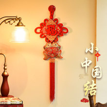 中国结福字挂件客厅小号玄关鱼乔迁新款吉祥入户门上挂饰装饰用品