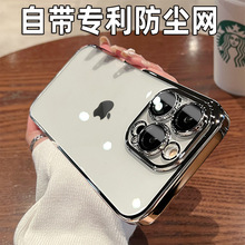 一体式防尘网适用苹果15手机壳自带镜头膜iPhone14电镀PC硬保护套