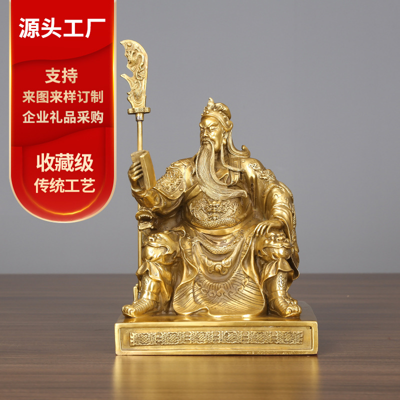 黄铜看书关公摆件工艺品武财神爷坐关公佛像家居摆设