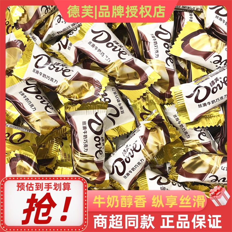 芙6g丝滑牛奶巧克力小巧粒排块结婚庆喜糖小零食散装批发500g