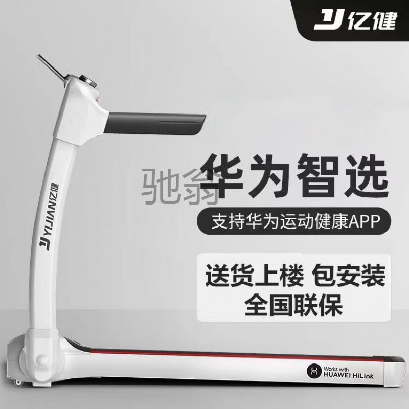 j2u亿健官方旗舰家用跑步机小型可折叠多功能静音家庭室内健身房