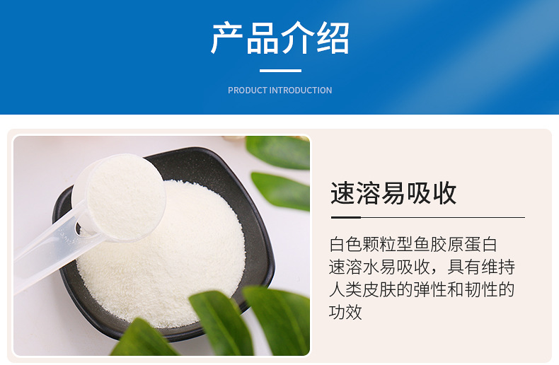 深海鳕鱼胶原蛋白粉鱼胶原蛋白肽小分子速溶水解胶原蛋白固体饮料
