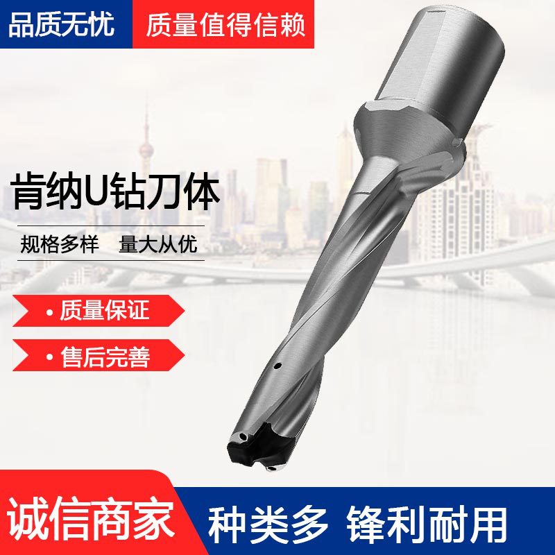 KENNAMETAL/肯纳U钻刀杆可换头模块化钻杆整体硬质合金内冷刀体