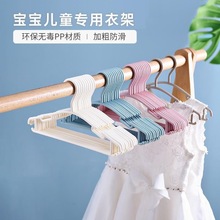 10pcs Hanger for Clothes Baby Kids Children Clothes Hangers