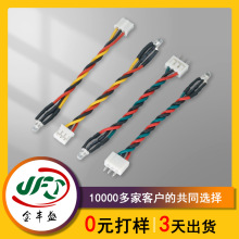 定制UL1007-26AWG麻花绞线SCN SZN PH2.0-3P转LED灯珠端子连接线