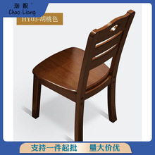 实木餐椅靠背椅子家用白色简约现代中式原木凳子酒店饭店餐桌椅