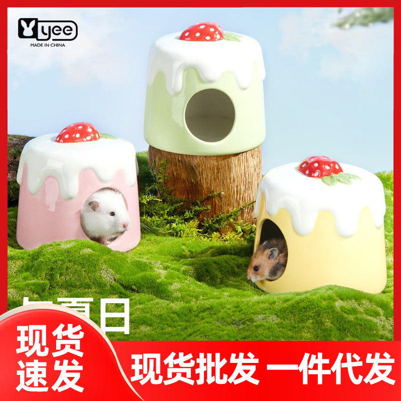 小宠用品yee仓鼠陶瓷窝花枝鼠仓鼠窝迷你刺猬夏天降温板松鼠大号