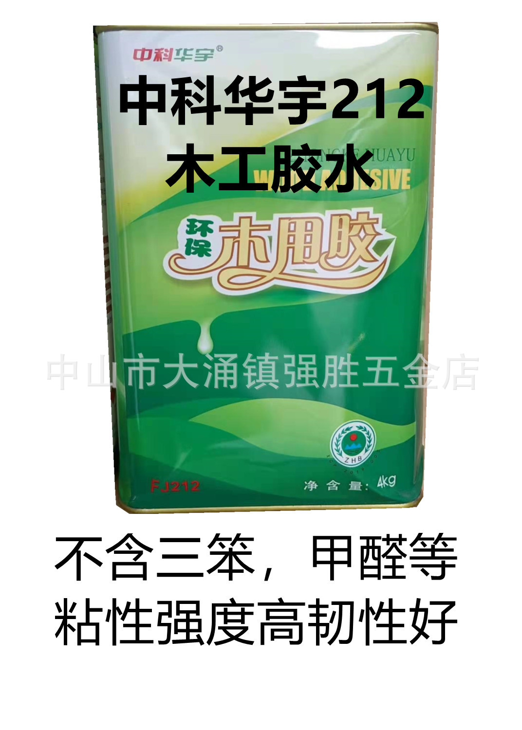 中科华宇红木家具胶水 拼板胶 木工胶水fj213 fj212 fj312