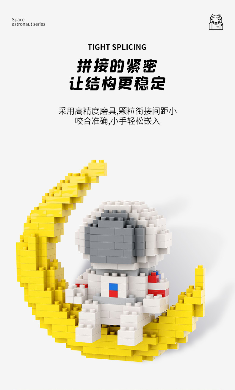 小颗粒积木益智解压拼装拼插拼图太空宇航员积木diy发光儿童玩具