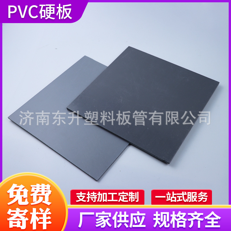 pvc板浅灰色深灰色实心硬质塑料板不吸水耐酸碱pvc板隔板垫板挡板