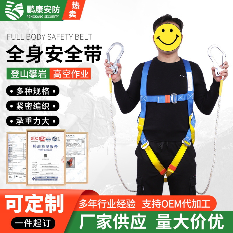 高空安全带 攀岩登山户外全身式风电支持定/制 电工电力安全带