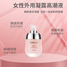 COKELIFE女性外用羊胎素精华液女用私处水溶性润滑液成人性用品