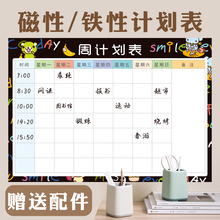 课程计划表可擦墙贴周计划表日程学习工作每周安排网课计划表