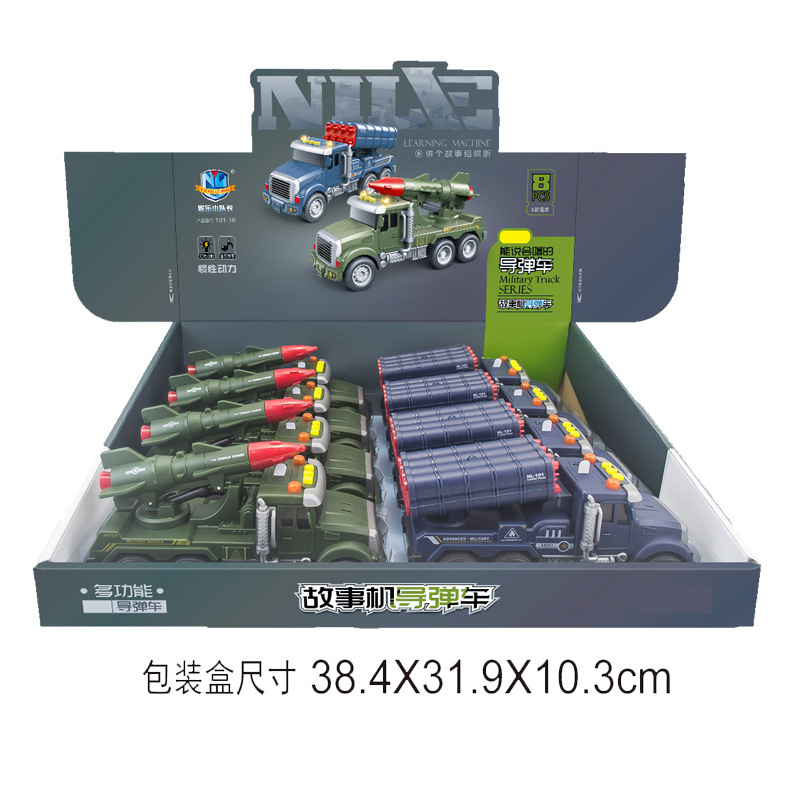 妮妮乐过家家灯光音效故事导弹车亲子互动惯性行驶军事玩具车