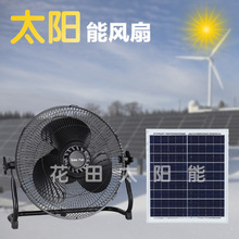 太阳能充电风遥控扇台式家用扇户外可充电便携太阳能风扇