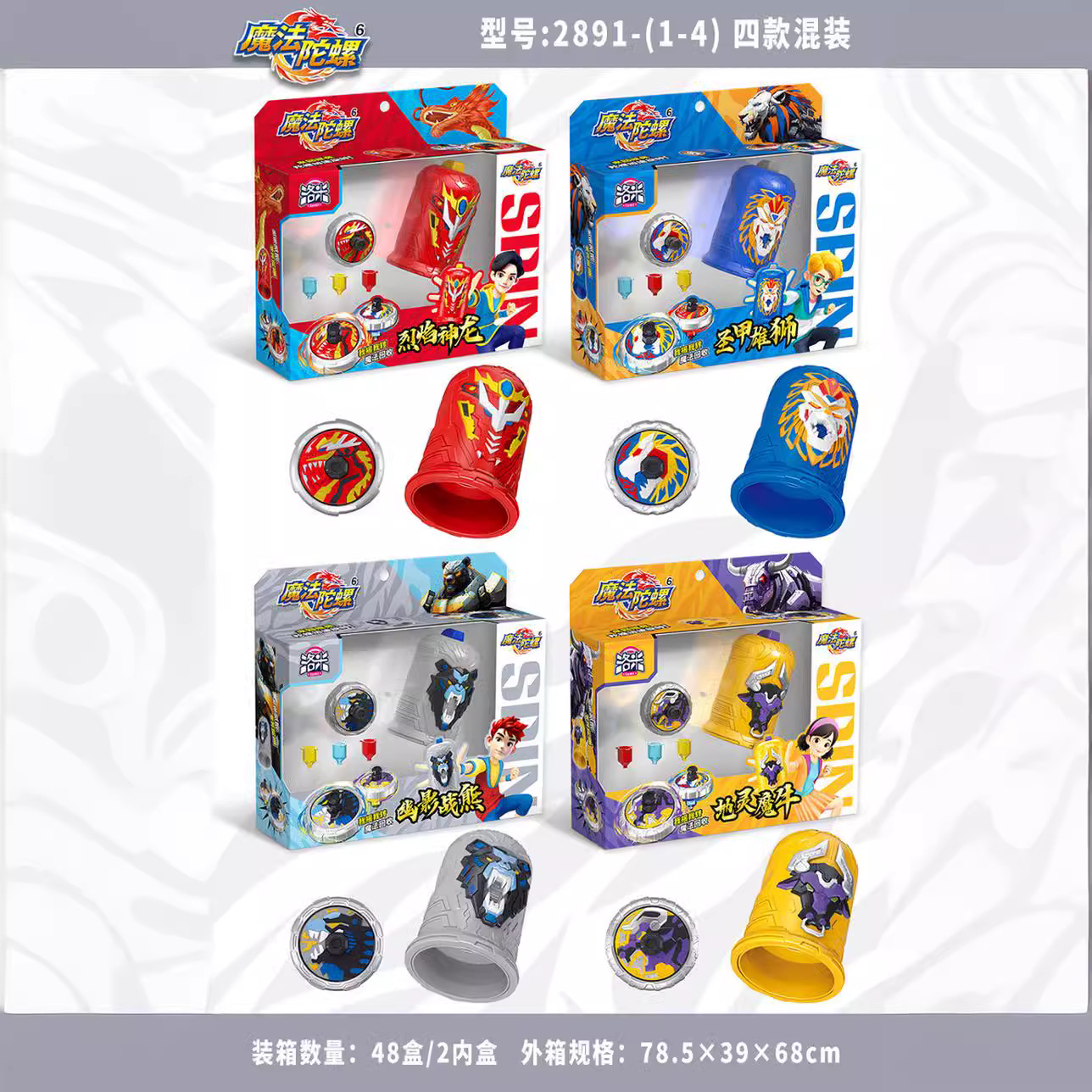 六代魔法陀螺摇摆陀螺男孩旋转对战玩具魔幻陀螺炽炎神龙跨境爆款