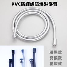 PVC淋浴花洒软管热水器橡胶塑料防爆水管淋雨莲蓬喷头花洒淋浴管