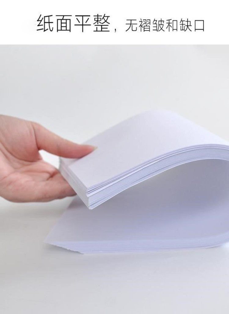 喷墨打印机专用a4纸打印复印纸80克标准纸张双面打印纸-阿里巴巴