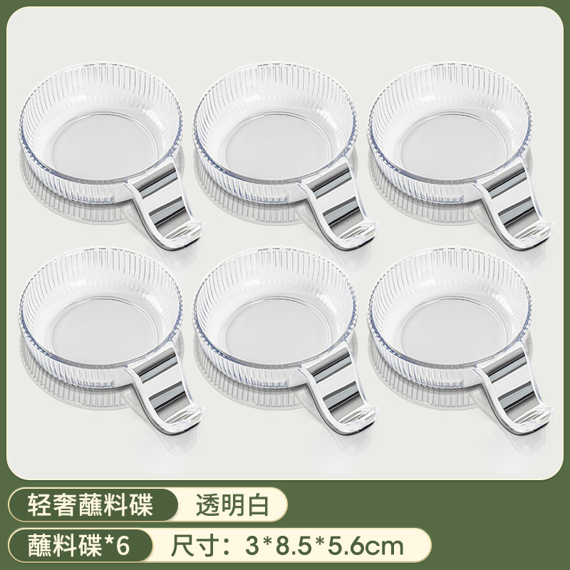 Light Luxury Plastic Saucer Household Soy Sauce and Vinegar Seasoning Dish Hot Pot Condiment Sauce Seasoning Bowl Side Dish Pickle Saucer Small Plate