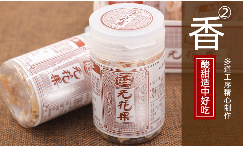 佳宝无花果24g*9瓶休闲零食蜜饯 无花果丝 无花果干广东潮汕特产