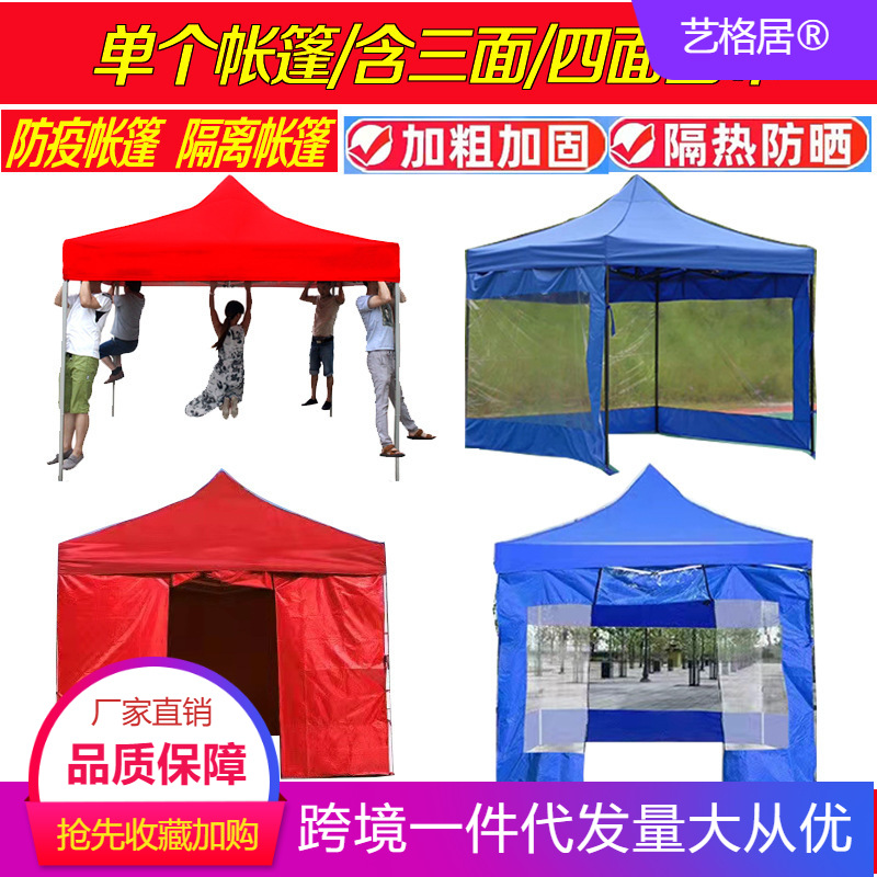 户外广告折叠摆摊帐篷印字伸缩汽车遮阳棚四脚伞雨棚围布包邮