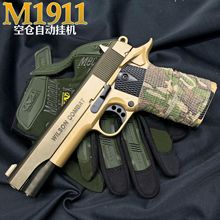 M1911儿童玩具枪专用水晶枪水m1911手动拉栓射程精准玩具男孩软弹