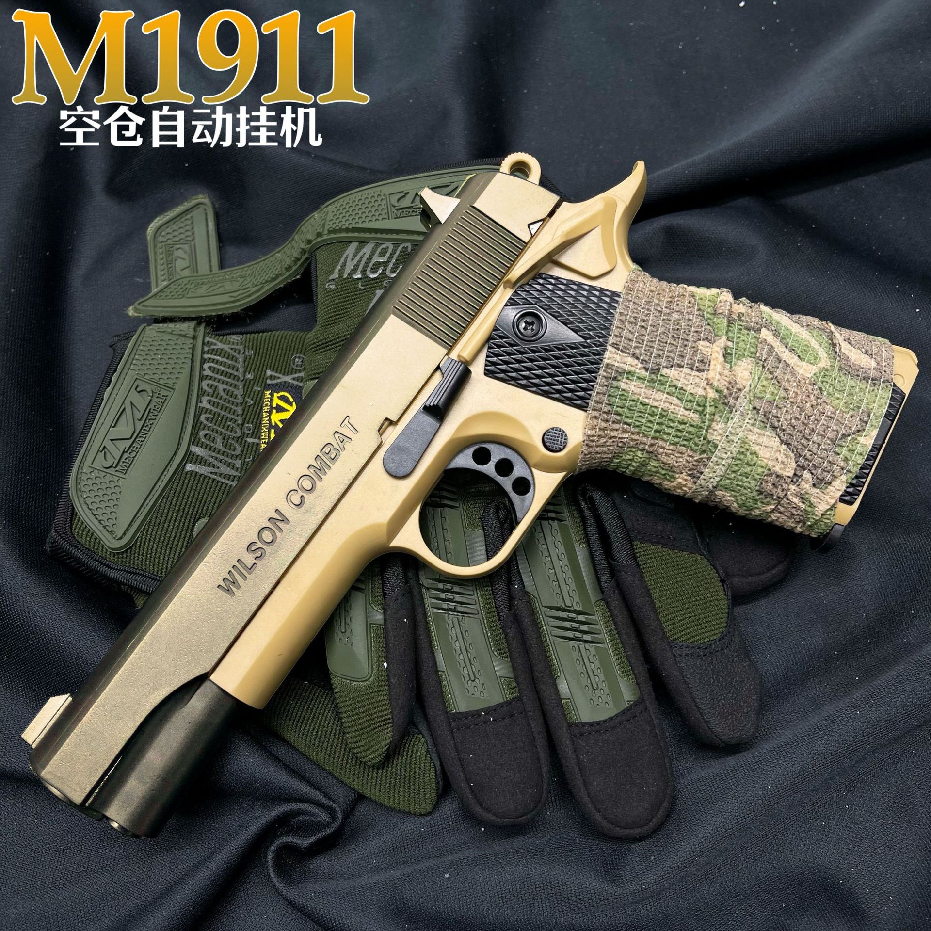 m1911儿童玩具枪专用水晶枪水m1911手动拉栓射程精准玩具男孩软弹