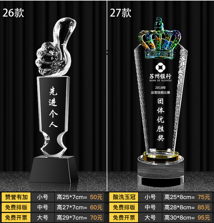 水晶奖杯创意爱心金属奖牌玻璃授权牌木质刻字纪念品树脂年会颁奖