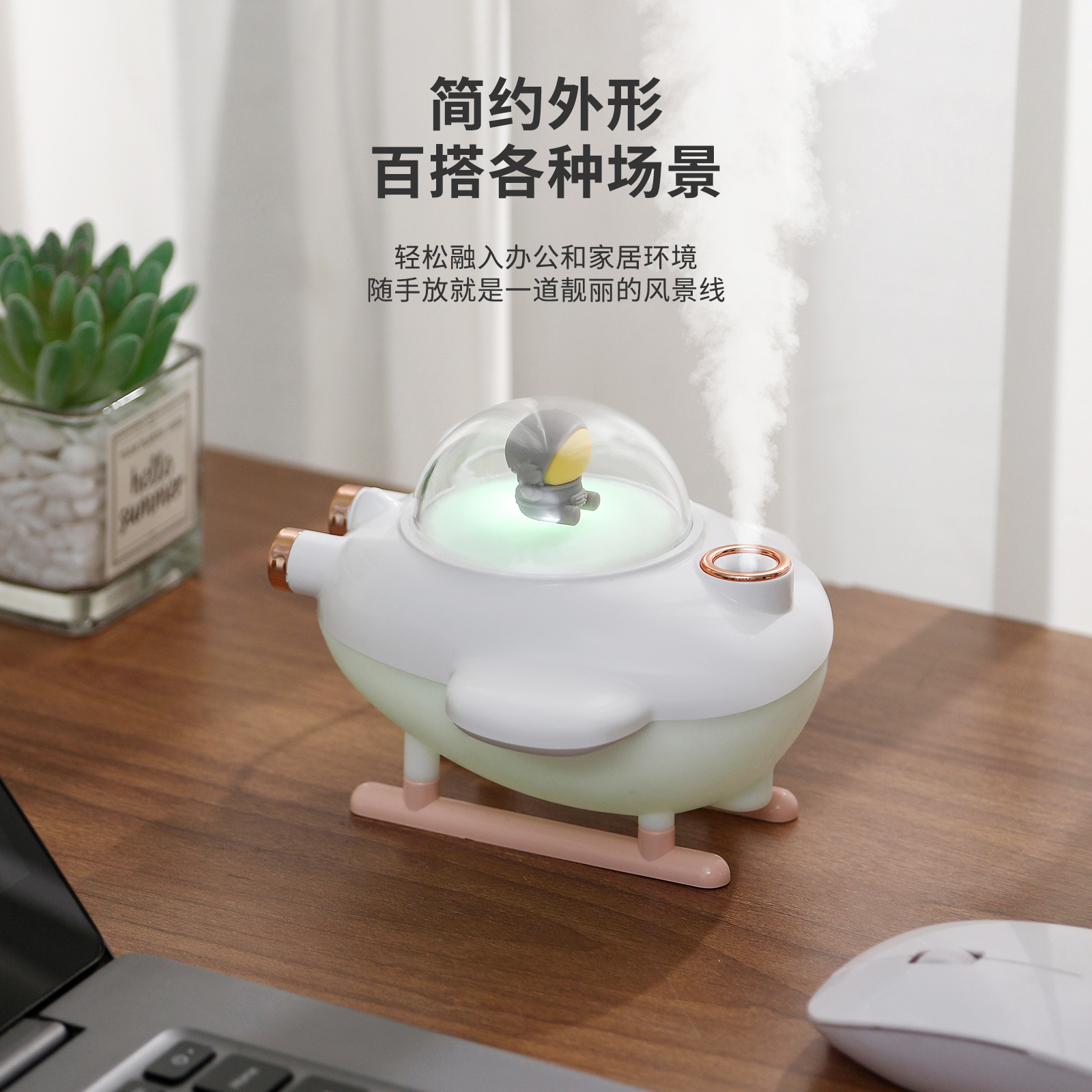 2023 New Cute Pet Aircraft Humidifier Usb Home Bedroom Student Dormitory Skin Care Hydrating Air Humidification