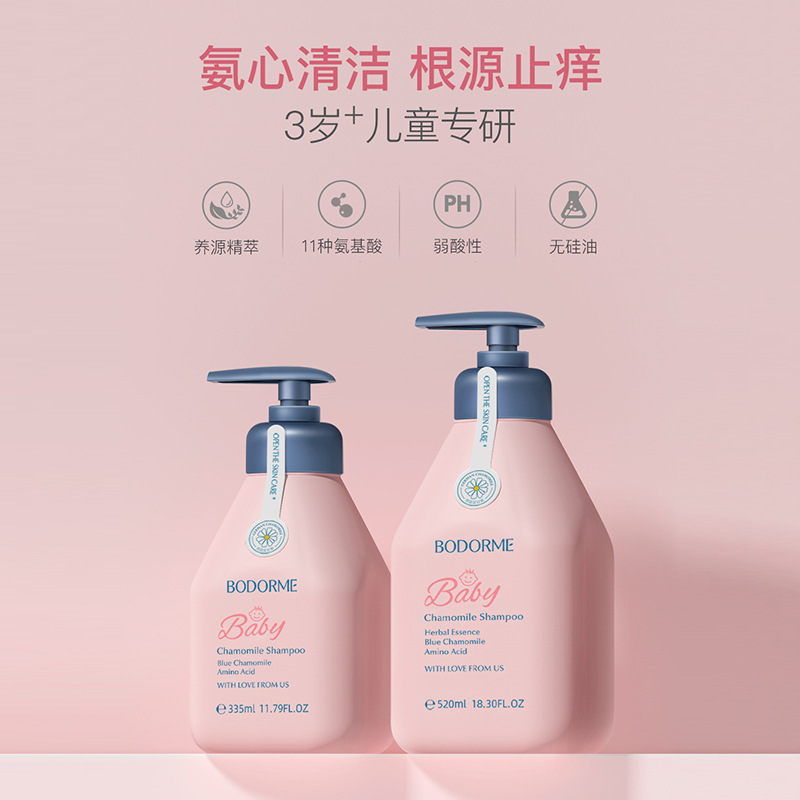 贝德美洗发水儿童德国柔顺去屑柔顺止痒中洗发露bodcrme-阿里巴巴