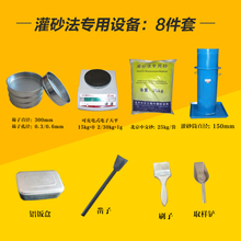 灌砂法压实度工具灌砂筒整套150mm200加厚灌沙标准灌砂法灌砂桶