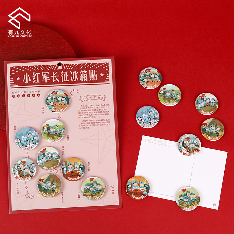 小红军马口铁冰箱磁铁套装 红色文化文创纪念品 红船长征精神