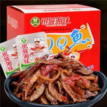 银城湘味QQ鱼小鱼仔麻辣零食小鱼干湖南特产40包香辣鱼仔小吃