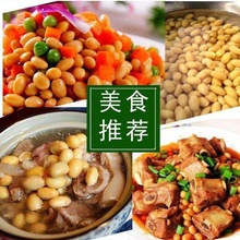 黄豆批发农家笨椭圆形做豆腐土黄豆豆浆豆半斤3斤大豆一件批发厂