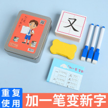 加一笔变新字卡片小学生儿童益智玩具亲子互动游戏识字卡趣味卡牌