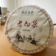正宗福鼎白茶饼2013年陈年高山老白茶寿眉饼350克茶饼送礼佳品