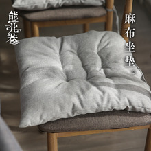 麻布防滑绑带纯色透气办公室四季加厚木椅专用灰色居家布艺家纺家