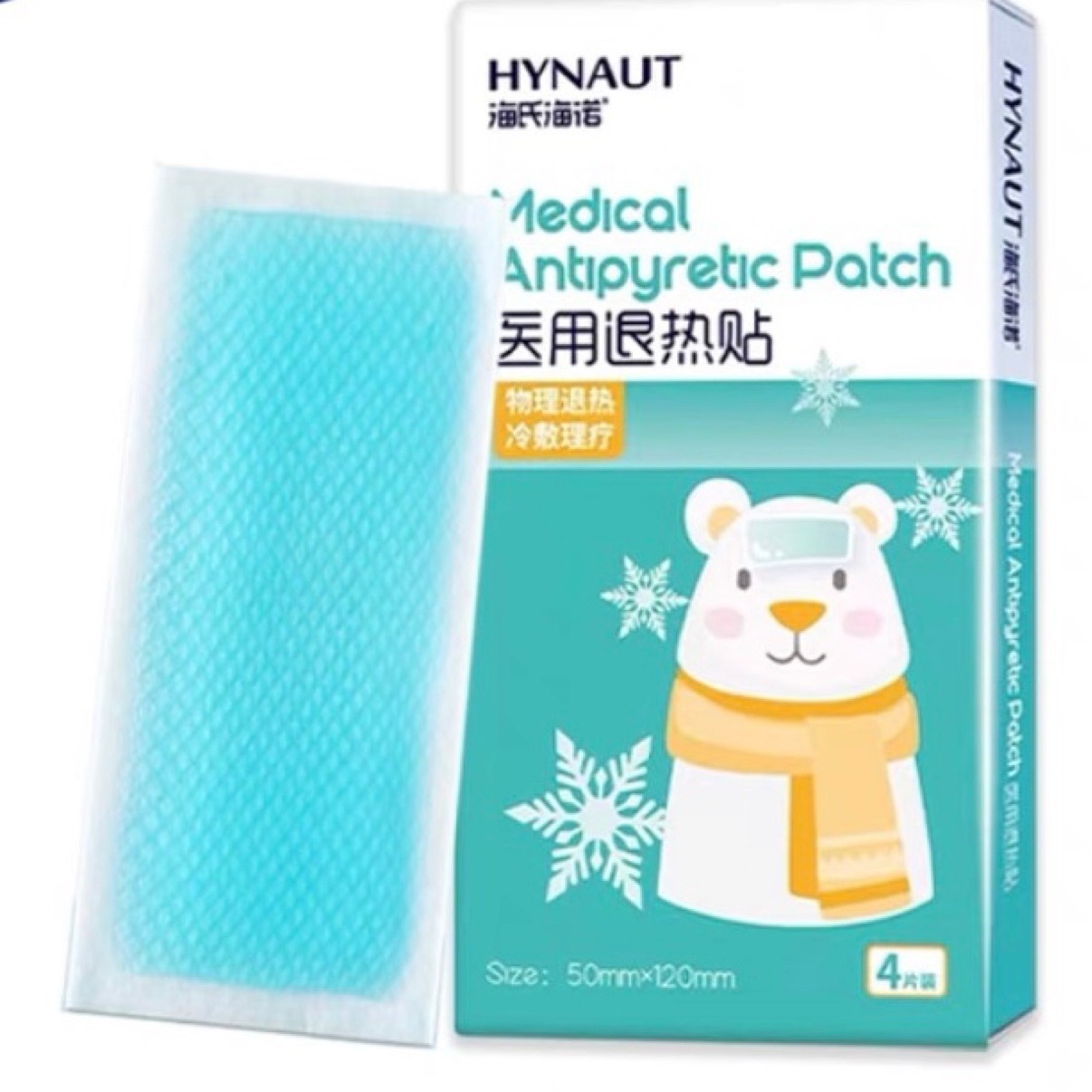 海氏海诺医用退热贴儿童退烧贴婴幼儿退热贴成人儿童物理降温