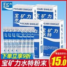 功能粉末冲剂电解质饮料包装盒水3电解质24固体宝矿力水特能量