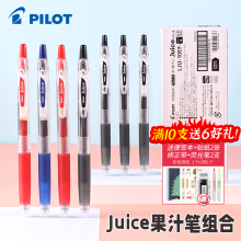 日本Pilot百乐笔juice果汁笔黑色中性笔按动式按压水笔大容量中唐