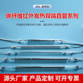 户外取暖器碳纤维红外线发热管电烤箱光波发热管印花机加热管烘干