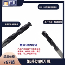 钨钢外冷钻诚招代理商专攻孔加工技术难题解疑钨钢内冷钻头3D3倍