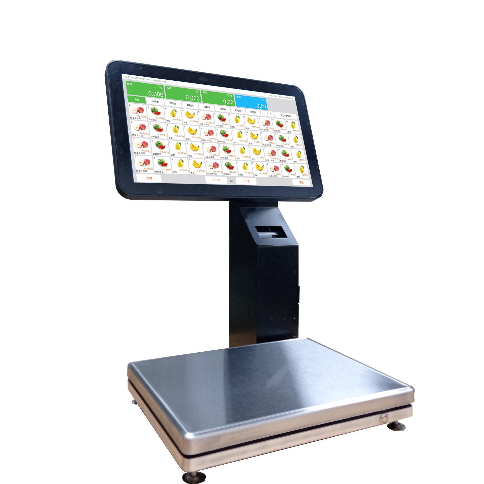 电子秤自动剥纸条码秤pc秤商用生鲜超市溯源秤水果店专用打码称