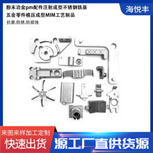 粉末冶金工艺PM 注射成型工艺MIM 制品 来图来样定制加工