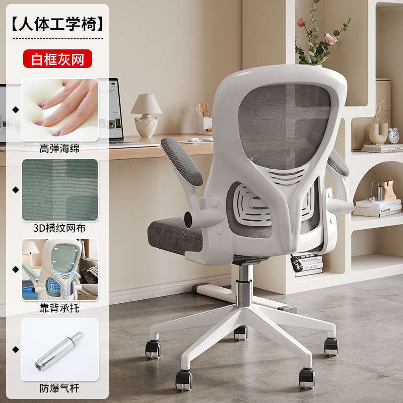 Computer Chair Long-Sitting Comfortable Home Back Seat Ergonomic Junior High School Students Study Chair Desk Office Chair