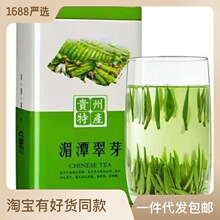 茶叶散装贵州针厂家批发雀舌湄潭翠芽毛尖高山日照碧螺春绿茶礼盒