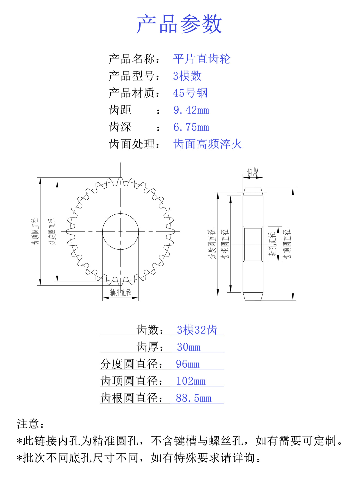45#钢直齿轮 3模数32齿 圆柱齿轮 3模正齿轮 支持定制